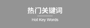 组合式处理机组，纺织工业空调，化纤工业空调组合式机组，空调制冷，无尘车间制冷 
