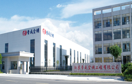 公司简介