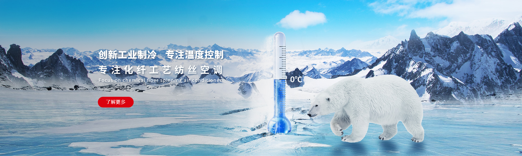 工业空调，化纤工业空调，纺织工业空调，化纤工业制冷，无尘车间制冷，通风管道，冷却塔，冷冻机，五福彩票