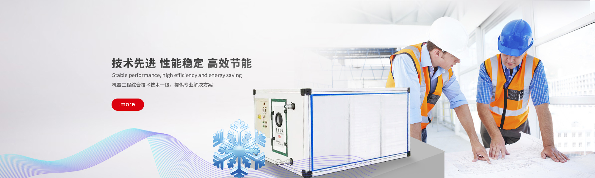 工业空调，化纤工业空调，纺织工业空调，化纤工业制冷，无尘车间制冷，通风管道，冷却塔，冷冻机，五福彩票