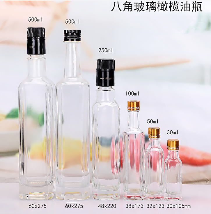 八角橄榄油瓶