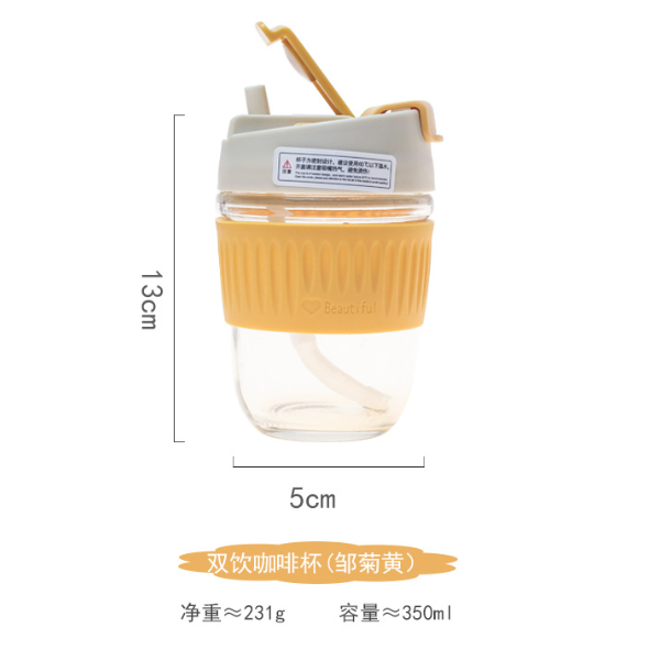 双饮咖啡杯231g,350ml